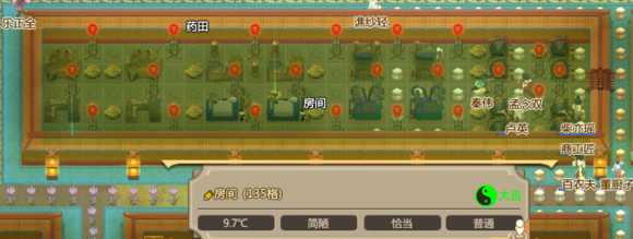 《了不起的修仙模拟器》室内大吉风水建筑心得