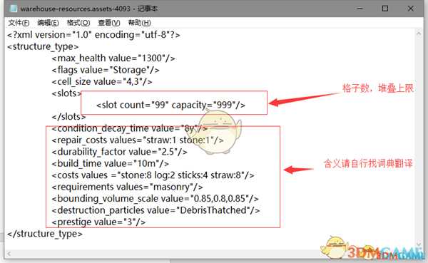 《人类黎明》Mod制作方法 assest文件简单修改教程