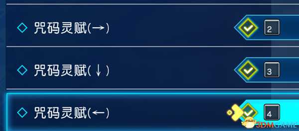 《命运/创世 连接》无双游戏通用键盘改键推荐