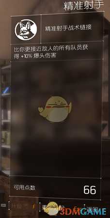 《全境封锁2》暴躁老哥的精准射手特化狙优缺点评价