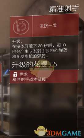 《全境封锁2》暴躁老哥的精准射手特化狙优缺点评价