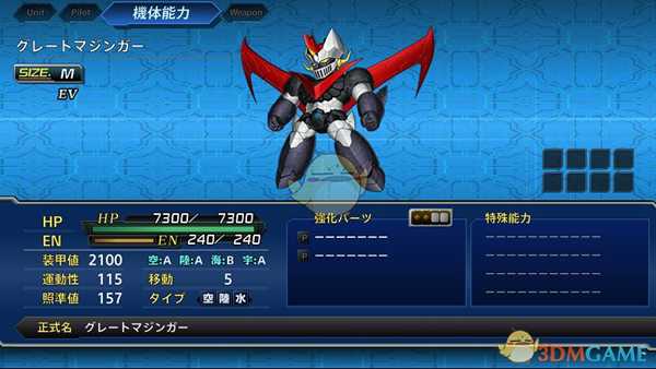 《超级机器人大战T》第七话SR达成技巧分享