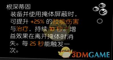 《全境封锁2》炸逼电工BD配装框架介绍