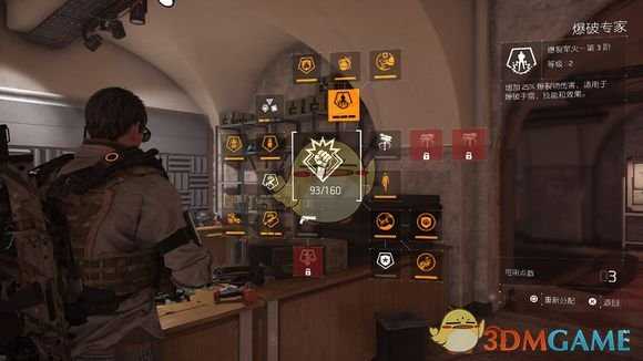 《全境封锁2》炸逼电工BD配装框架介绍