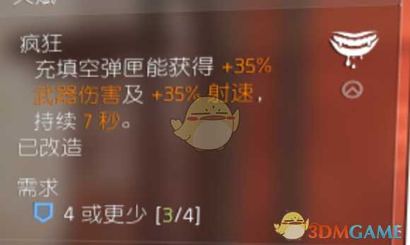 《全境封锁2》炸逼电工BD配装框架介绍