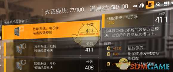 《全境封锁2》炸逼电工BD配装框架介绍