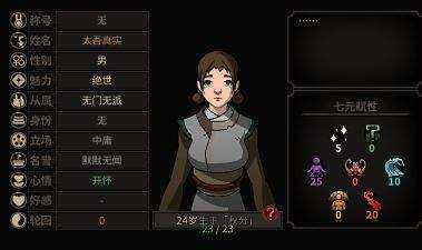 《太吾绘卷》送去其他门派学习的同门如何上升