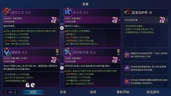 《死亡细胞》极品诅咒之刃秒杀国王之手打法分享