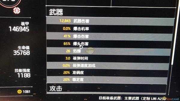 《全境封锁2》打开详细数据面板方法介绍