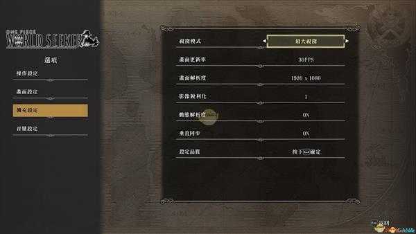 《海贼王：世界探索者》分辨率调整方法分享