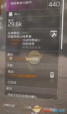 《全境封锁2》电工氯化剂配装指南