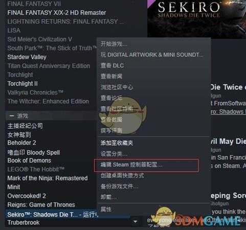 《只狼：影逝二度》手柄鼠标陀螺仪关闭方法介绍