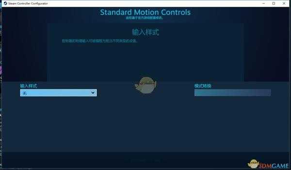《只狼：影逝二度》手柄鼠标陀螺仪关闭方法介绍