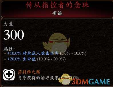 《战锤：末世鼠疫2》迷踪客BD及使用心得