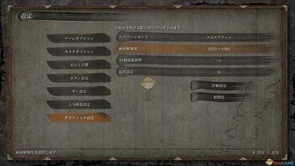 《只狼：影逝二度》黑屏解决办法分享