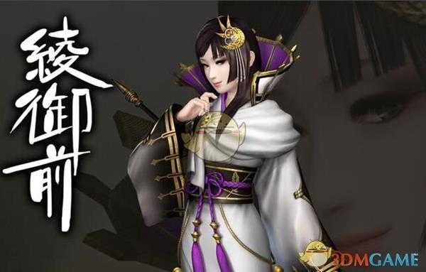 《战国无双4 DX》绫御前秘武入手条件介绍