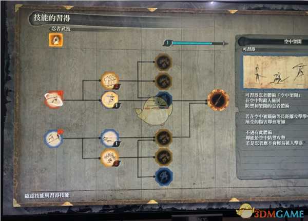 《只狼：影逝二度》前期技能加点心得