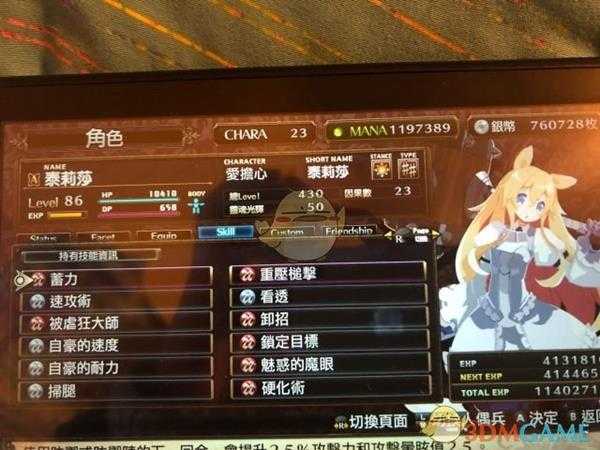 《鲁弗兰的地下迷宫与魔女之旅团》职业被动搭配