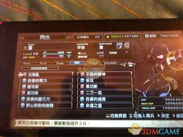 《鲁弗兰的地下迷宫与魔女之旅团》职业被动搭配