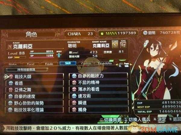 《鲁弗兰的地下迷宫与魔女之旅团》职业被动搭配