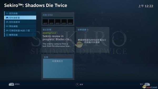 《只狼:影逝二度》PC版使用PS4手柄方法分享