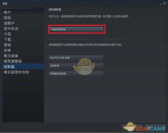 《只狼:影逝二度》PC版使用PS4手柄方法分享
