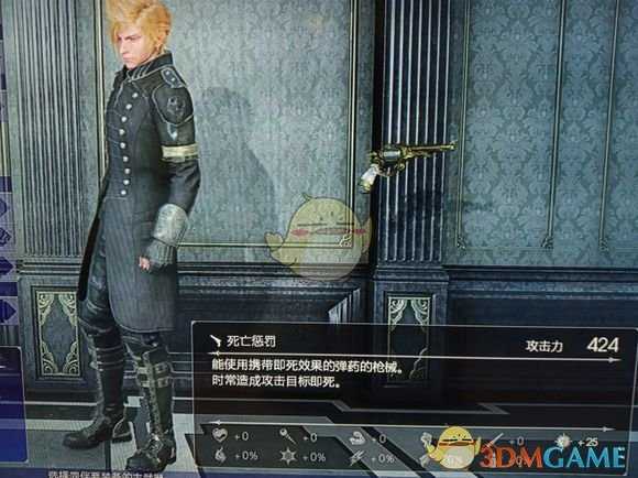 《最终幻想15》联动《最终幻想14》任务攻略