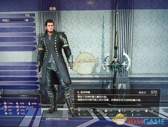 《最终幻想15》联动《最终幻想14》任务攻略