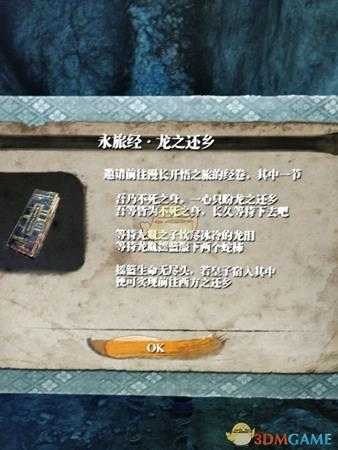 《只狼：影逝二度》还乡结局获得方法 还乡结局文本内容分享