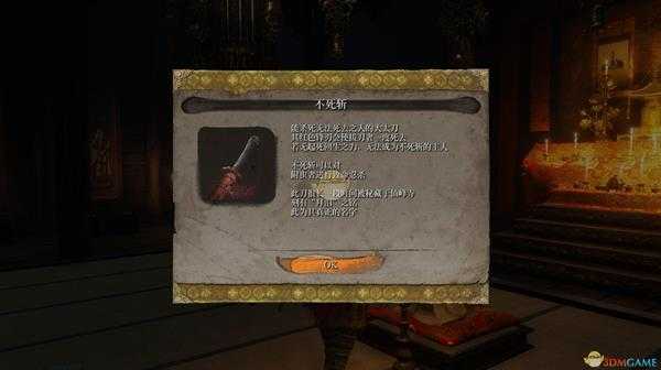 《只狼：影逝二度》不死斩获得方法介绍