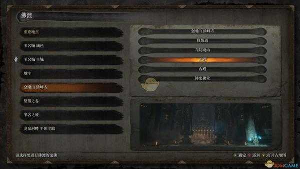 《只狼：影逝二度》仙峰寺拳法秘籍获得方法介绍