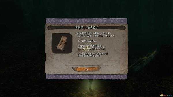 《只狼：影逝二度》虫书获得方法分享