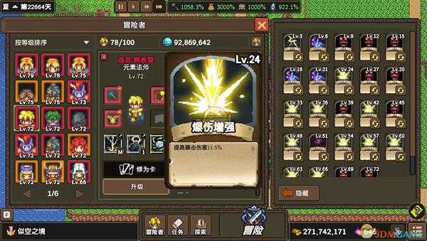 《龙崖》职业成长以及修为卡思路