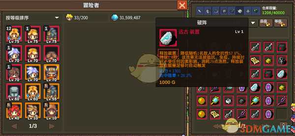 《龙崖》卷轴/护身符/装置以及星辰装备分析介绍