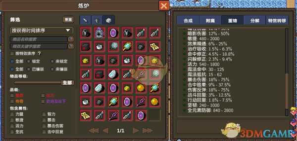 《龙崖》卷轴/护身符/装置以及星辰装备分析介绍