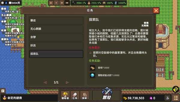 《龙崖》混沌异界是什么