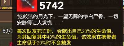 《龙崖》混沌异界是什么