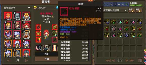 《龙崖》混沌异界是什么