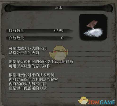 《只狼：影逝二度》雷汞速刷指南