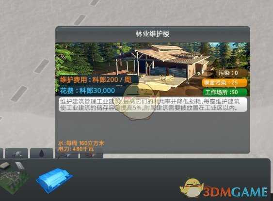 《城市：天际线》工业DLC详细使用方法