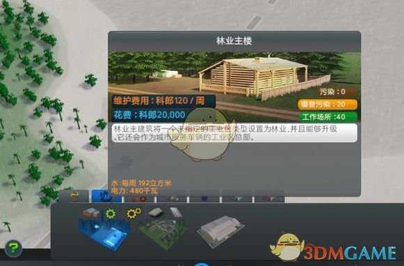 《城市：天际线》工业DLC详细使用方法