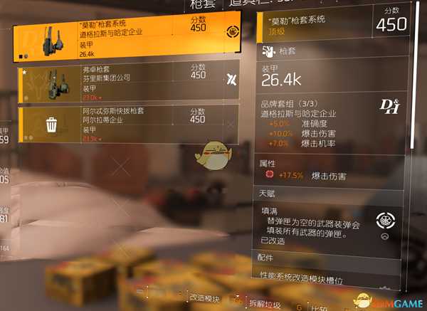 《全境封锁2》主流突击步枪对比分析