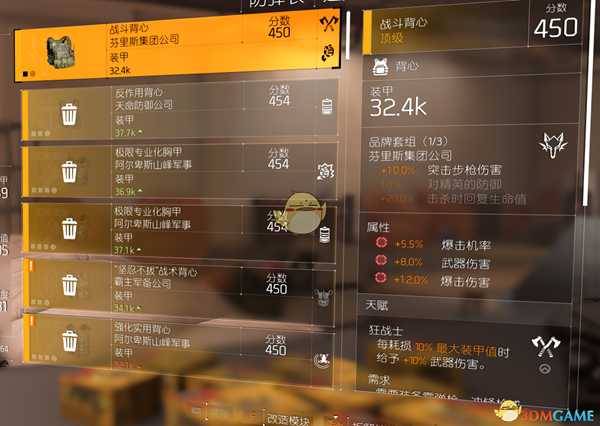 《全境封锁2》主流突击步枪对比分析