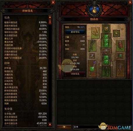 《暗黑破坏神3》国服挑战秘境第92期攻略