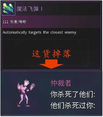 《死亡细胞》1.2版本新变异装备分析一览