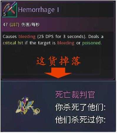 《死亡细胞》1.2版本新变异装备分析一览