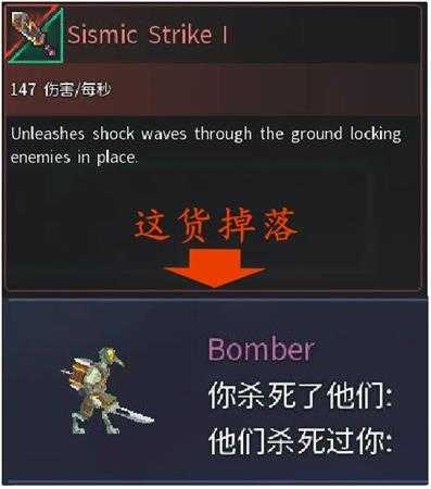 《死亡细胞》1.2版本新变异装备分析一览