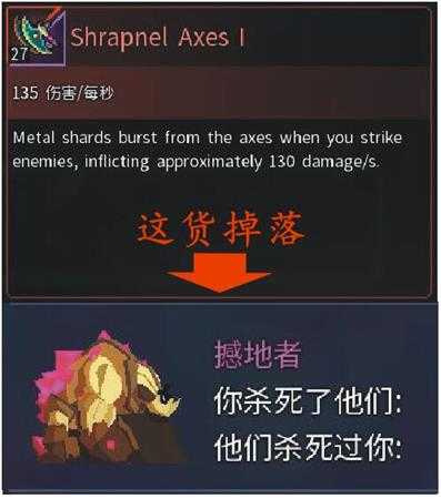 《死亡细胞》1.2版本新变异装备分析一览