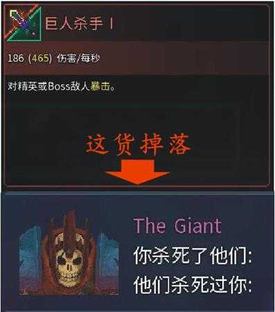 《死亡细胞》1.2版本新变异装备分析一览