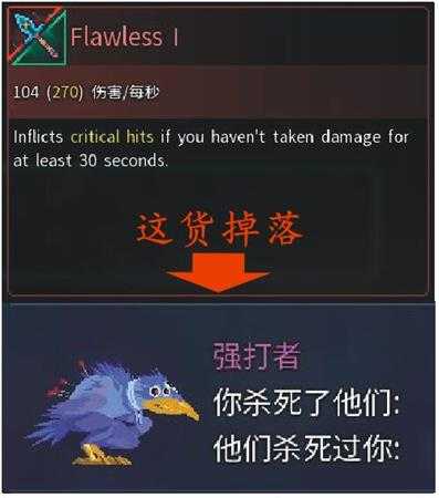 《死亡细胞》1.2版本新变异装备分析一览